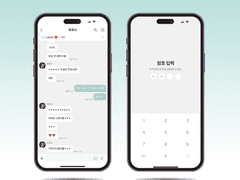 (ios) 아이폰 버블 카카오톡 테마