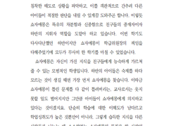 [닌타마] 도이 한스케의 가정으로의 당부