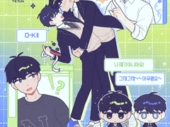 형도 나를 좋아해요?!