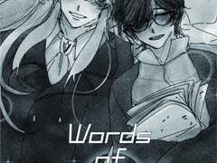 마들에슾-Words of Love