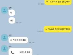 다시 만난 첫사랑