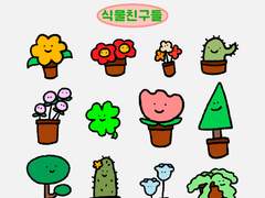[굿노트 스티커] _식물친구들 🌱