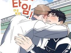 우성명헌 <작전타임! 미국방문> 웹발행