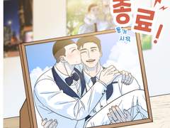 우성명헌 <경기종료! 동거시작>