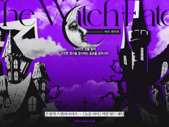 『마녀 취식자』 The Witch Eater