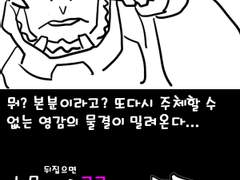 [오버워치만화] 4. 오버워치스쿨 - 2