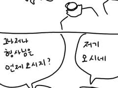 [롤만화] 2. 애니형사 수사일지 File.1 – 의문의 메시지