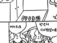 [롤만화] 28. 버섯