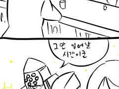 [롤만화] 29. 애마