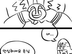 [롤만화] 32. 대출