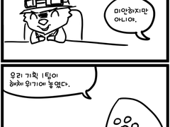 [롤만화] 62. 게임기획 1팀