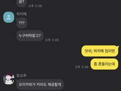 하이큐 드림 / 아오바죠사이 TALK 5