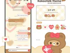 [IOS] 베빗 발렌타인데이톡