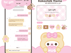 [IOS] 발렌타인데이 기념 이벤트! (~2/29)