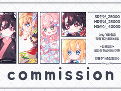 :: 커미션 ::