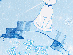 행복하자 얘들아