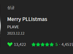 MERRY PLLISTMAS 💞