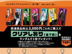 (팝업)PickUp 런킨 시부야 치카미치 옷코치