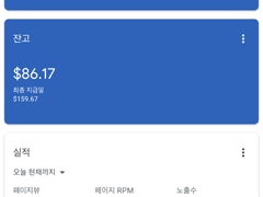 애드센스 승인 단 1번 만에 받는 방법