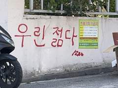 뜨거운 너는 내게 말했지