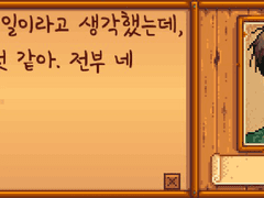 FKMT 스타듀밸리 리텍스쳐 (카이지)