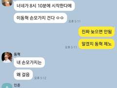 고삼즈 Talk +