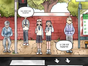 너는 40대가 되면 뭐 할거야?