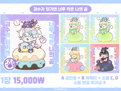 [고정틀] 괴수가 되기엔 너무 작은 나의 곰