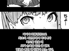 죠사라 무자각 짝사랑이 공식인 이유