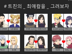 트친 최애컾 그리기