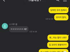 [주술회전/TALK] 주술고전 선생님들의 일상 (6)