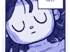 深心海(심심해) 1화