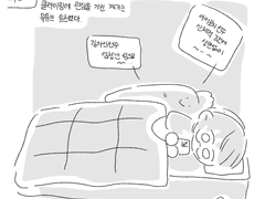 클라이밍 하는 만화 -1-