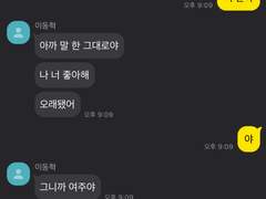 정철치마 talk 04 little bonus