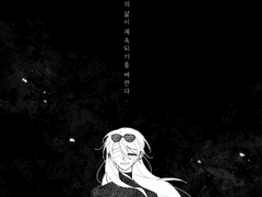 나는 너희의 삶이 계속되기를 바란다.