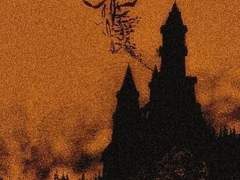 그들의 할로윈2