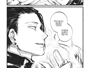 게토고죠 <성탄, 츠야, 혹은 오래된 낮의 꿈>