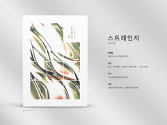 앙통온 [연06] 슈미카 신간 인포