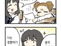 [떠돌이카페] 14화 나만 빼고