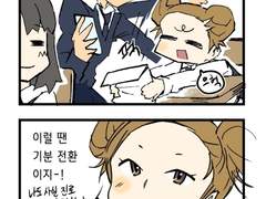 [떠돌이 카페] 15화 뭐 어때