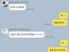 [문스독] 학교 스트레이독스 TALK! 03