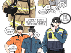 소방x경찰au 빵준 백업