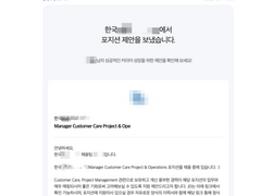 레주메 오픈하면 평균적으로 일주일에 * 건의 포지션 제안을 받습니다