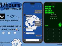 [TWS] 247hours ios 카톡테마💙