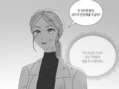 [에밀리엘] 꽃집 청년은 마피아의 손아귀에 - 2