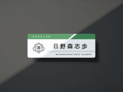 프로세카 프세카 아크릴 명찰 도안 무료 배포 공유 (2)