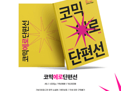 뱅상 교류전 <코믹에로단편선> info