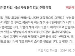 [커미션] 1차 자캐 분석 및 썰 커미션