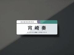 프로세카 아크릴 명찰 백업 (방통고)