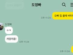 김남매 이슈 TALK 13